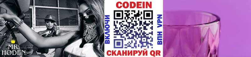 Codein Purple Drank Мелеуз