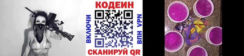 магазин    Мелеуз  Кодеин напиток Lean (лин) 