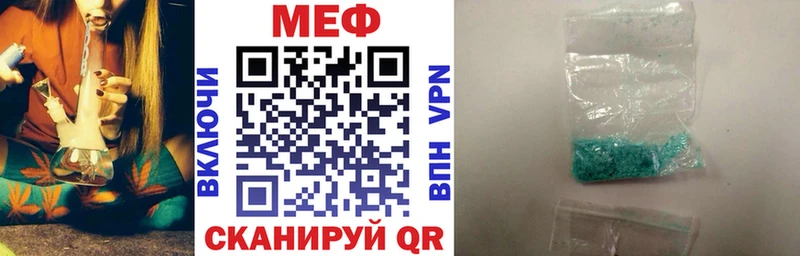 МЕФ кристаллы Мелеуз