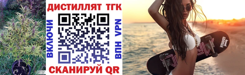 Дистиллят ТГК вейп с тгк  MEGA tor  Мелеуз 